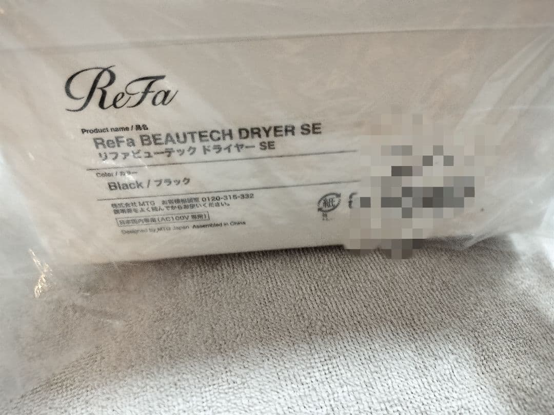 【新品】ReFa　リファ ドライヤー　SE ブラック