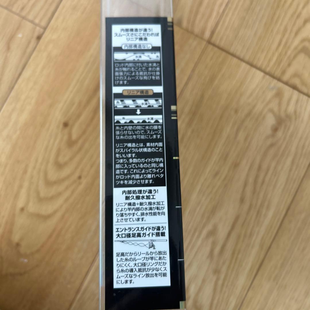 DAIWA IL リーガル 3-45磯竿