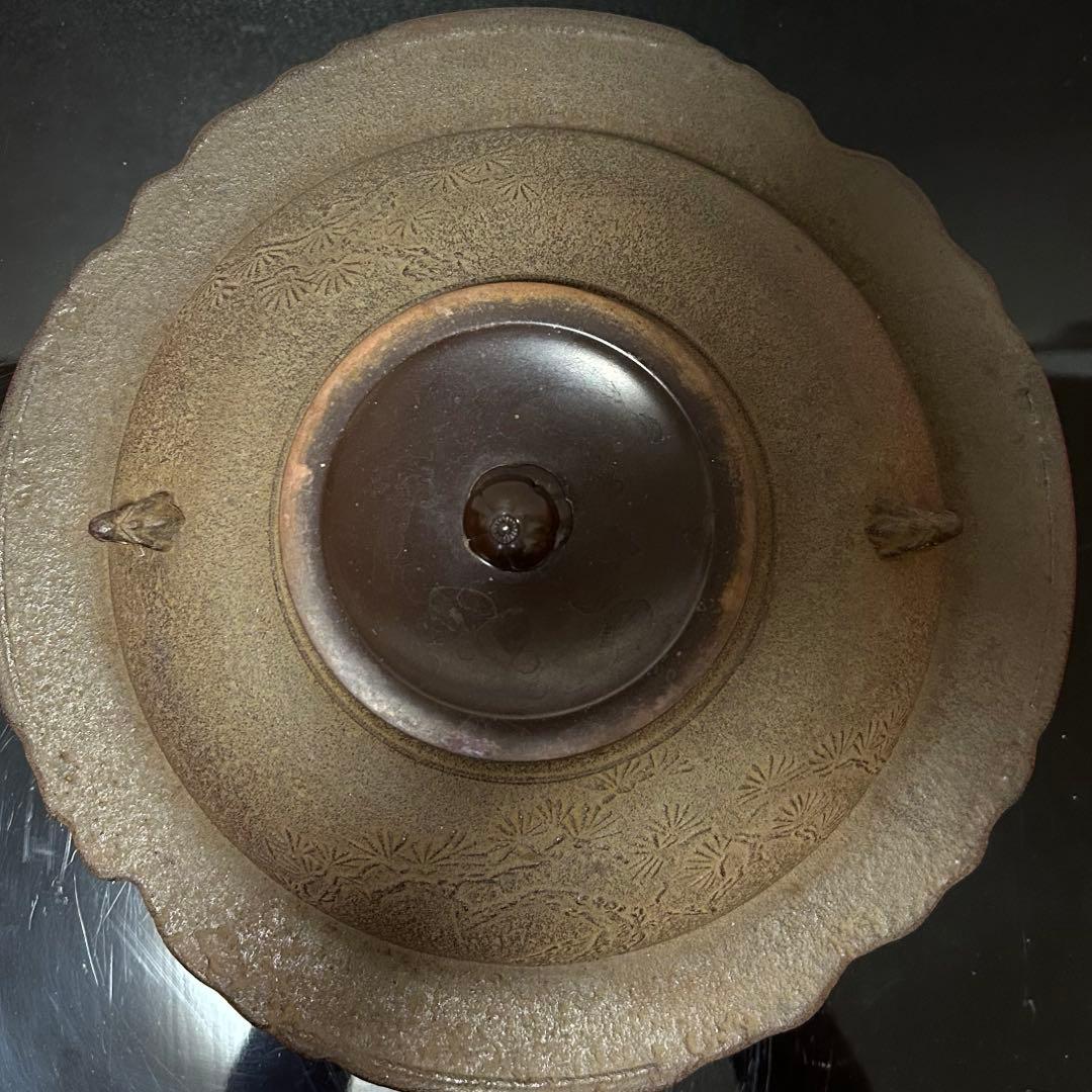 老松地文透木釜　茶道具懐石茶箱鵬雲斎坐忘斎淡々斎即中斎棗水指茶碗棗茶杓