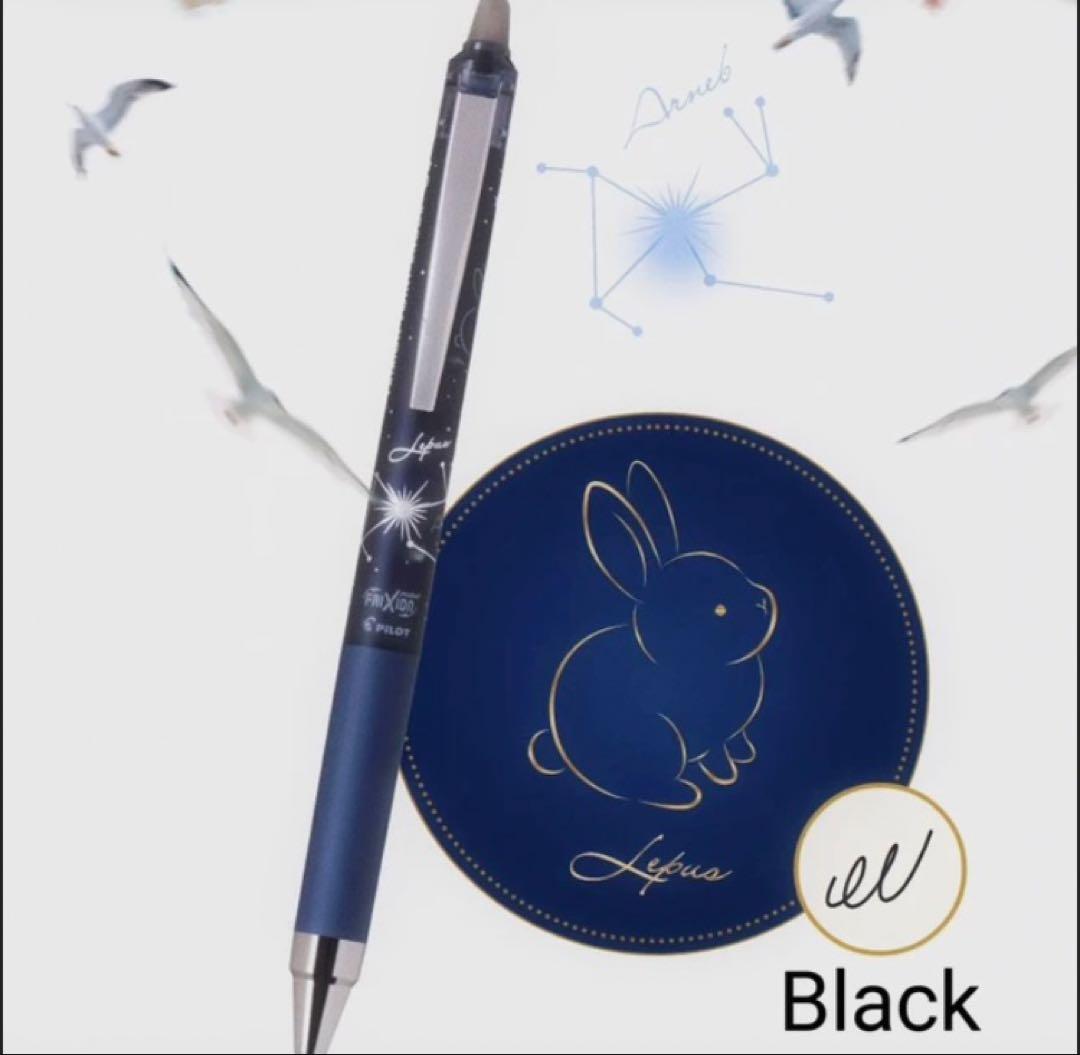 【新品】限定フ　リクションポイントノック0.4 【星物語】33本セット