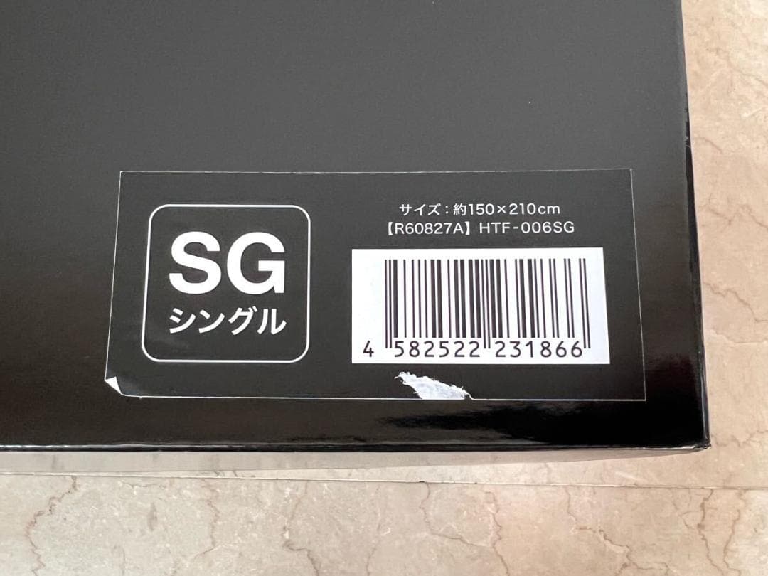 新品未開封 ヒツジのいらないかけ布団 ファイヤーフースト NEO