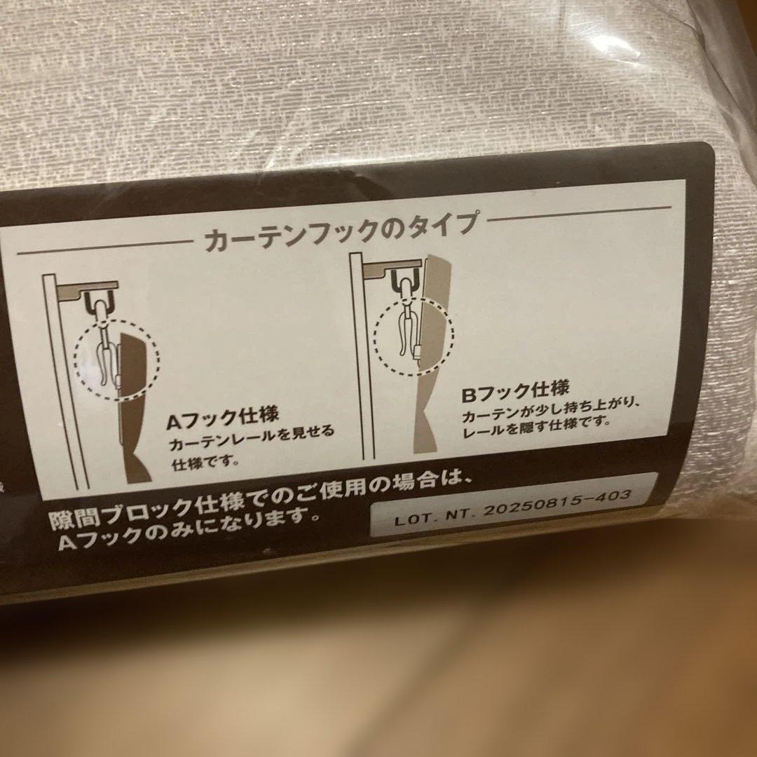 レースカーテン RL079 幅100×丈108cm 2枚入