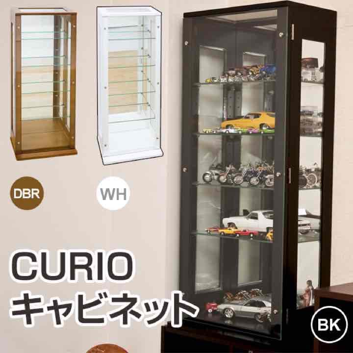 ☆定価54432円☆CURIOキャビネット　100　BK/DBR/WH