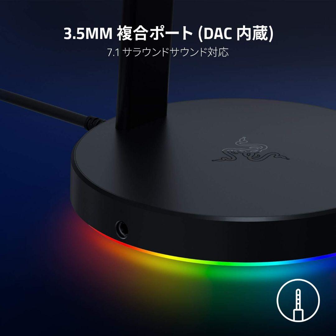 Razer Base Station V2 Chroma ヘッドホン スタンド