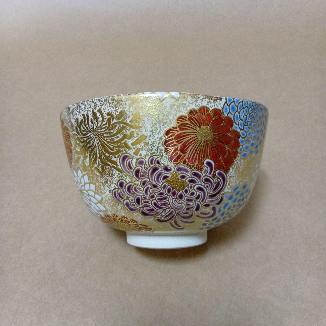 茶道具　仁清写金砂子菊詰茶碗