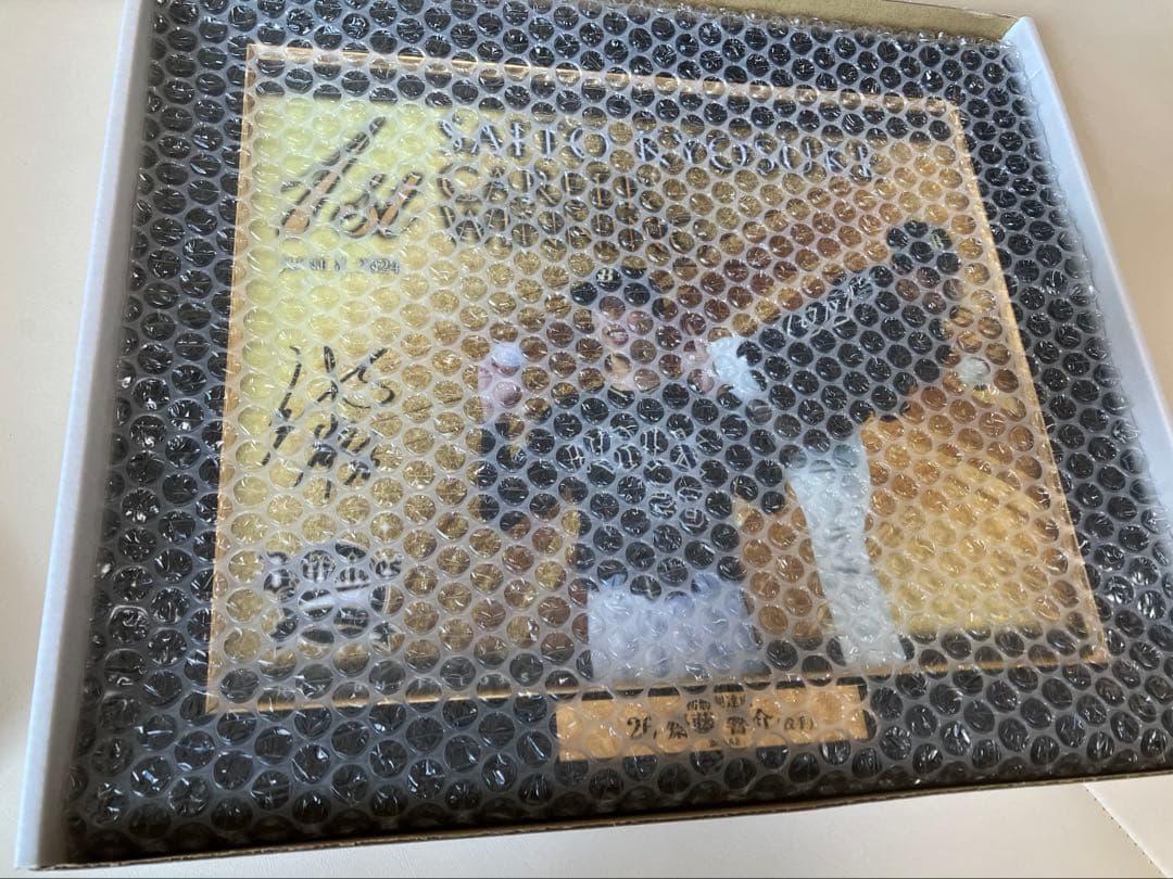 齋藤　響介　初勝利 サイン入りフォトフレーム