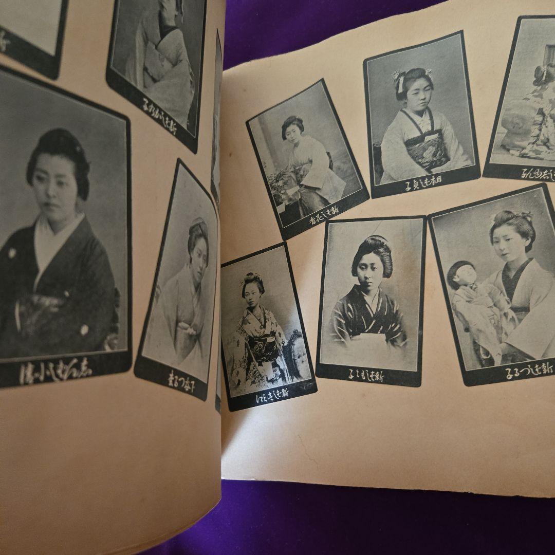 おそらく明治、芸者のカタログ