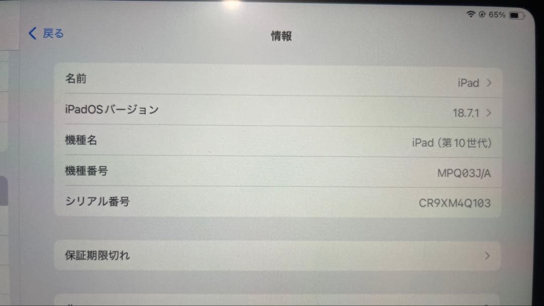 iPad 第10世代 64GB シルバー　NIMASO アンチグレアフィルム付き
