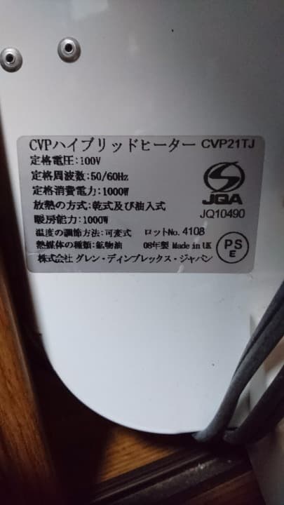 DIMPLEXハイブリッドヒーター　短期間使用品