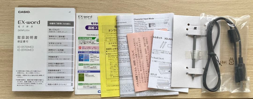 医療　電子辞書　CASIO XD-B5900MED