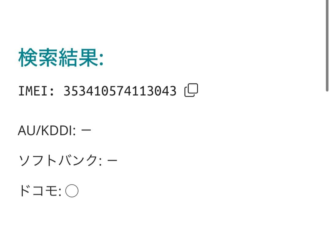 【3043】iPhone 13MINIブルー 128GB simフリー