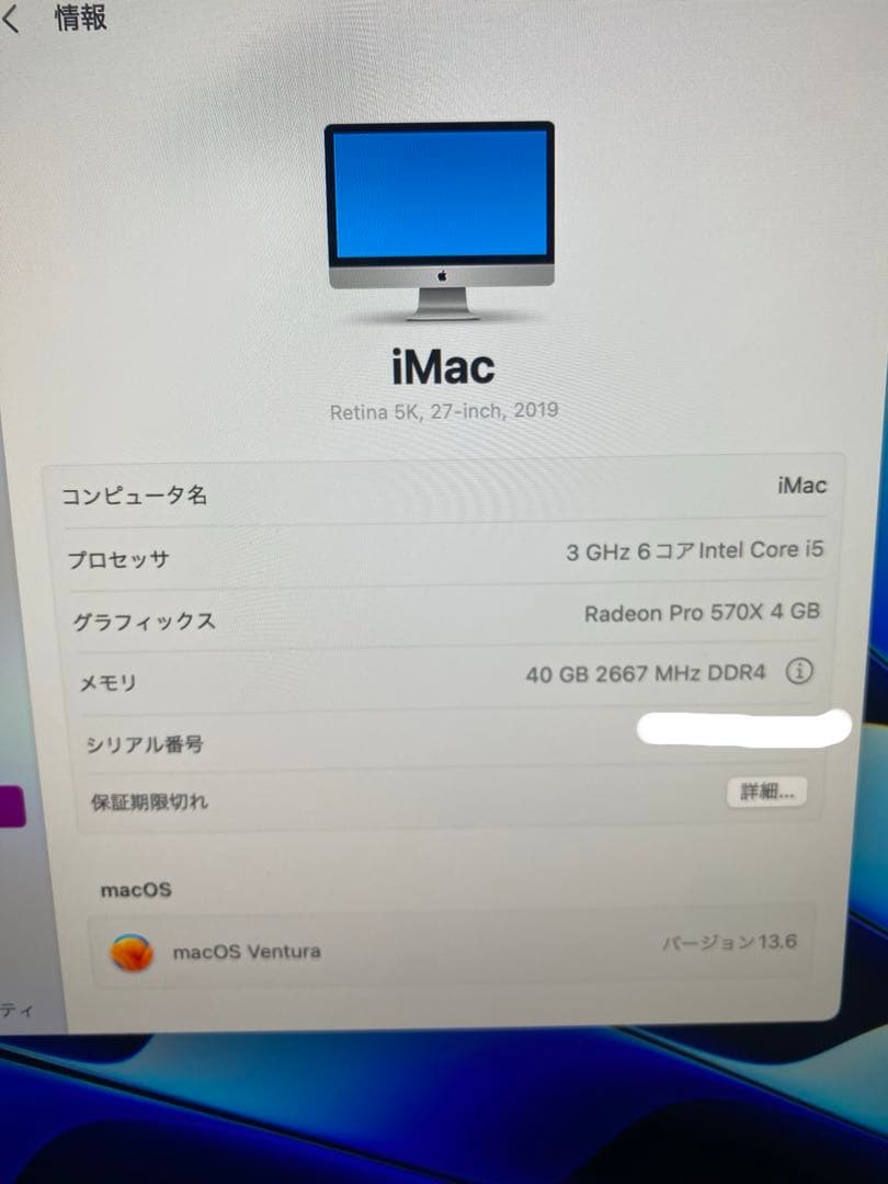 iMac Retina 5K 27インチ 2019 1TB 40GB