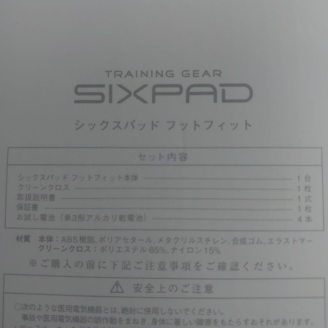 ウエイトトレーニング SIXPAD Foot Fit