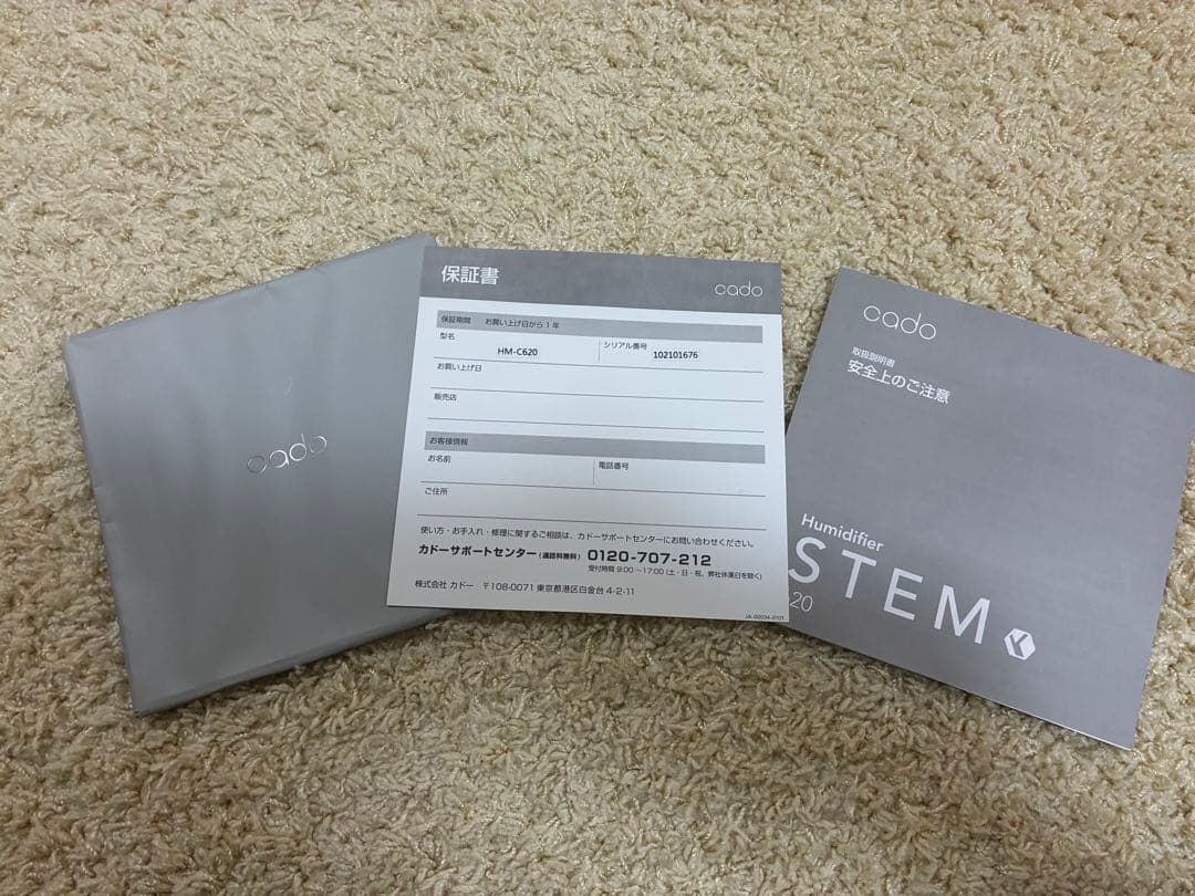 cado 加湿器 LEDライト付き