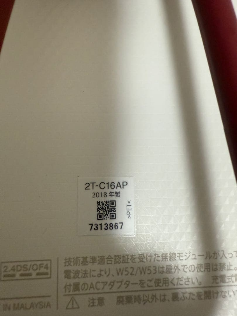 Sharp シャープ 2T-C16AP-B アクオス ポータブル液晶テレビ　防水