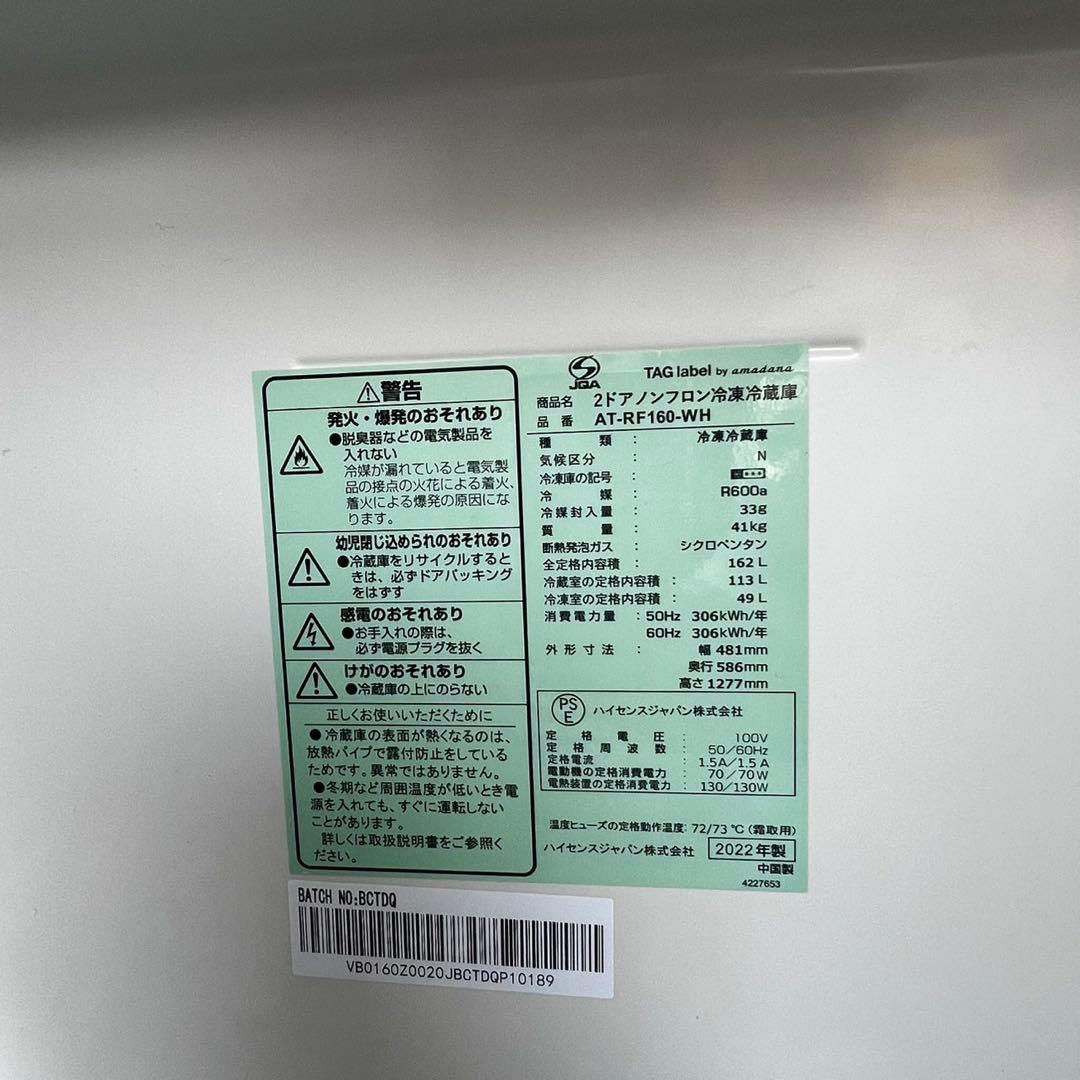 122 ❤️　冷蔵庫　洗濯機　23年　一人暮らし　家電セット　小型　安い　設置無料