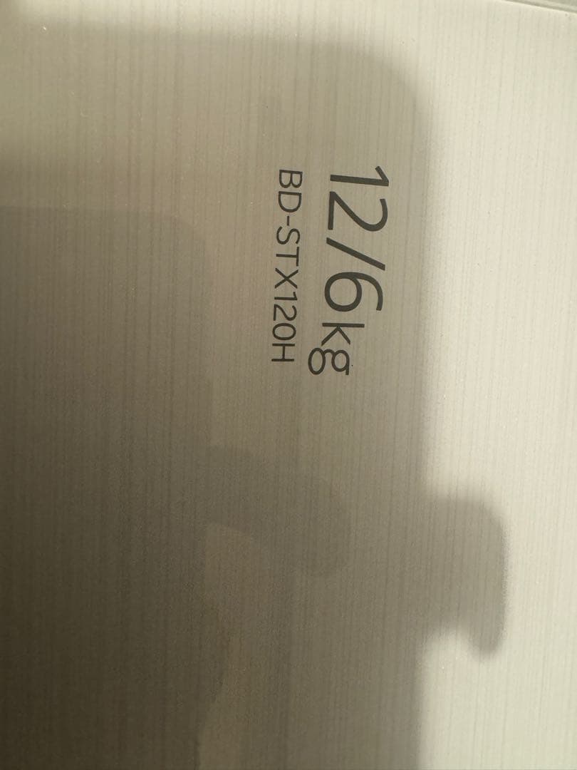HITACHI BD-STX120HL ドラム式洗濯機 本体　2023年製　日立