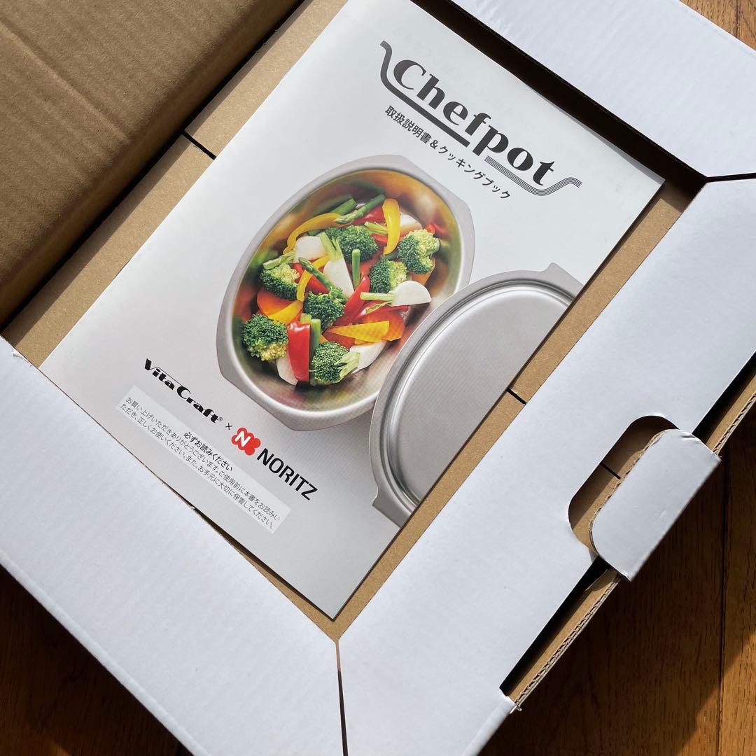 ノーリツ　グリル専用鍋　Chefpot（シェフポット）