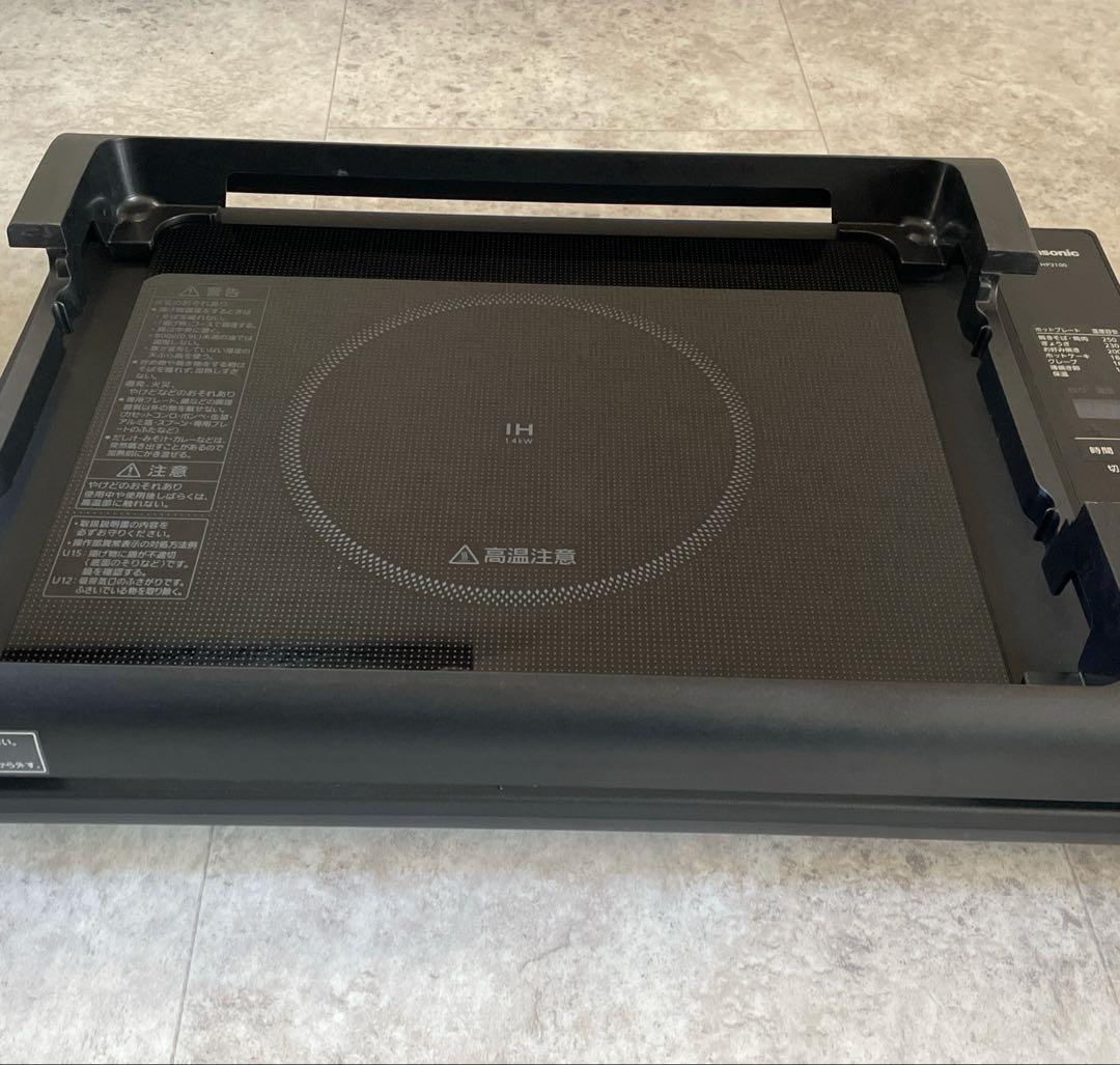 【簡易動作確認⭕️】Panasonic KZ-HP2100 IHホットプレート 鍋