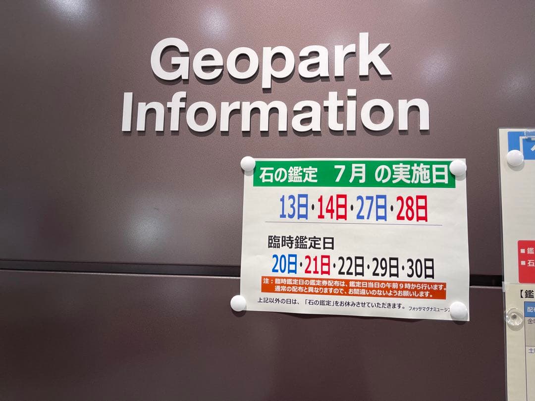 糸魚川市産翡翠　印材／　銀行印　　／GAKE FUR 日本製