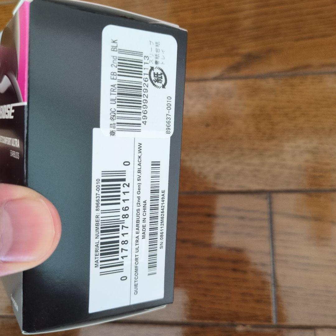 Bose QuietComfortUltra Earbuds 第2世代　イヤホン