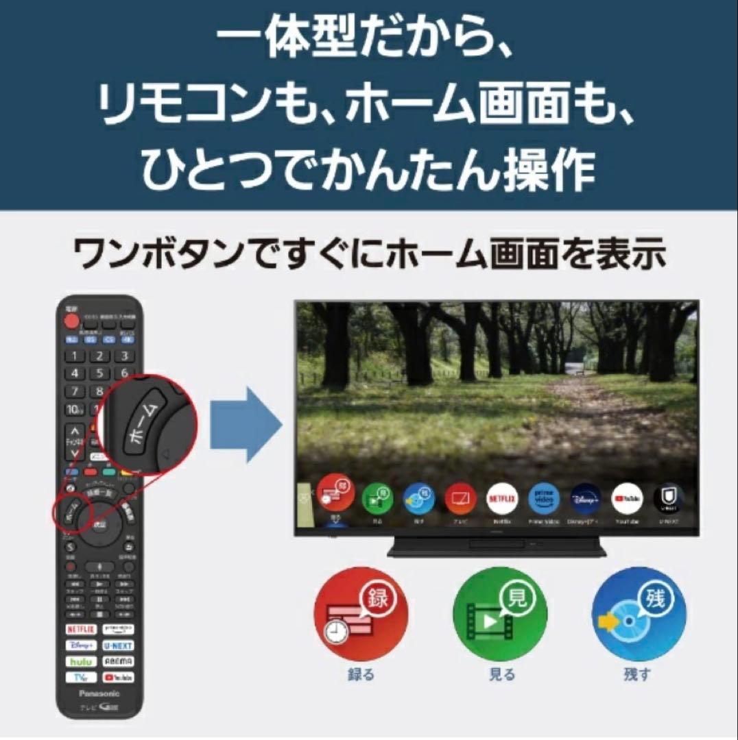 新品 未使用 Panasonic ブルーレイ内蔵 50型 スマートテレビ