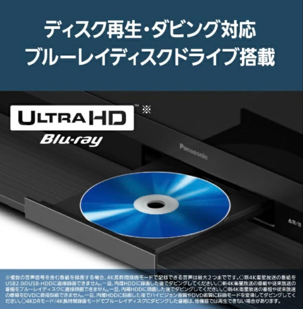 新品 未使用 Panasonic ブルーレイ内蔵 50型 スマートテレビ