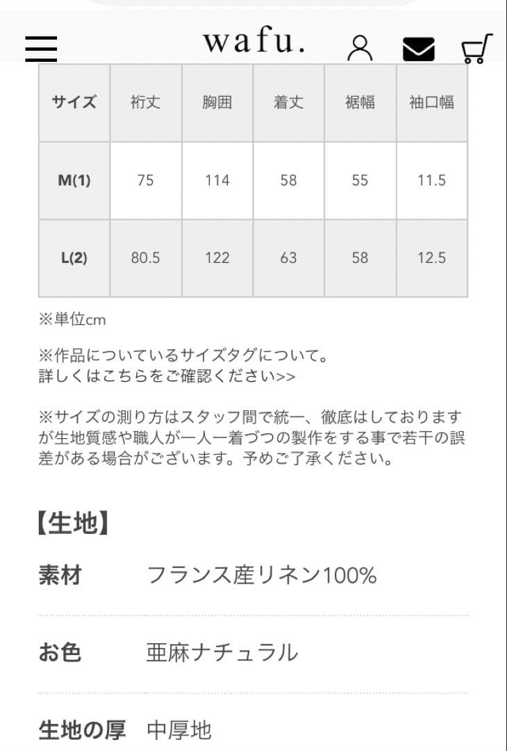 wafu.リネンスウェット／ 亜麻ナチュラル 袖クシュかわいい★