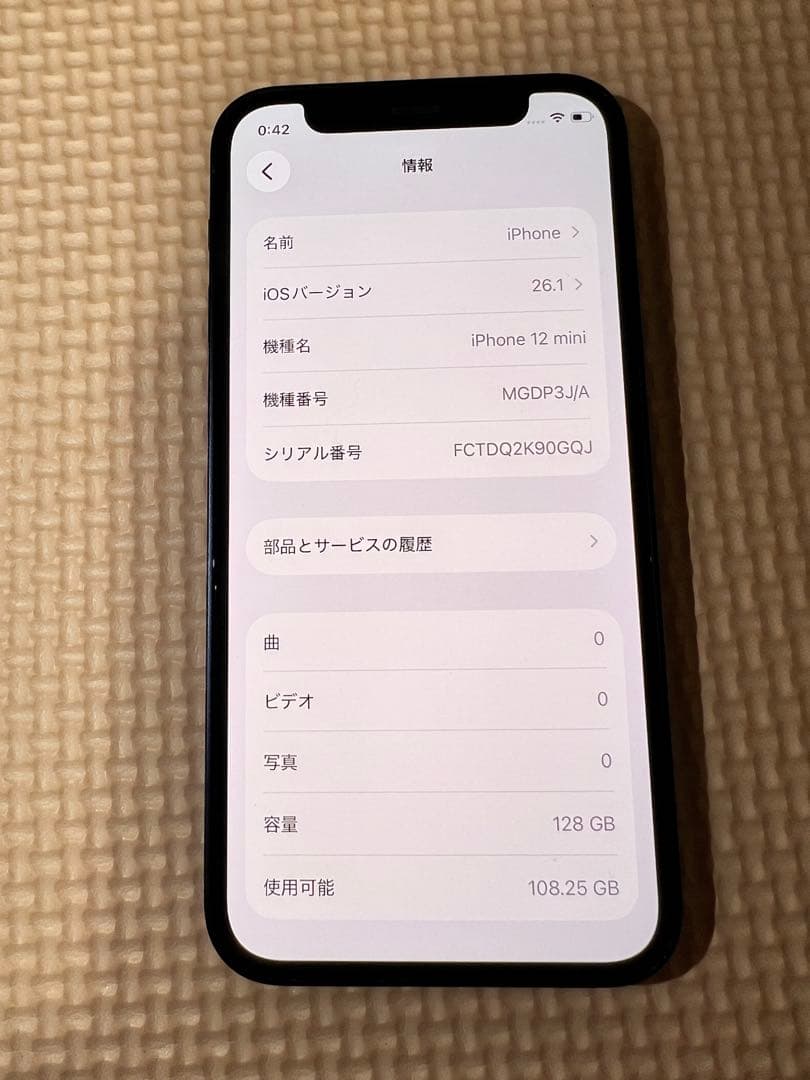 iPhone 12mini 128GB ブルー 本体 SIMロック解除
