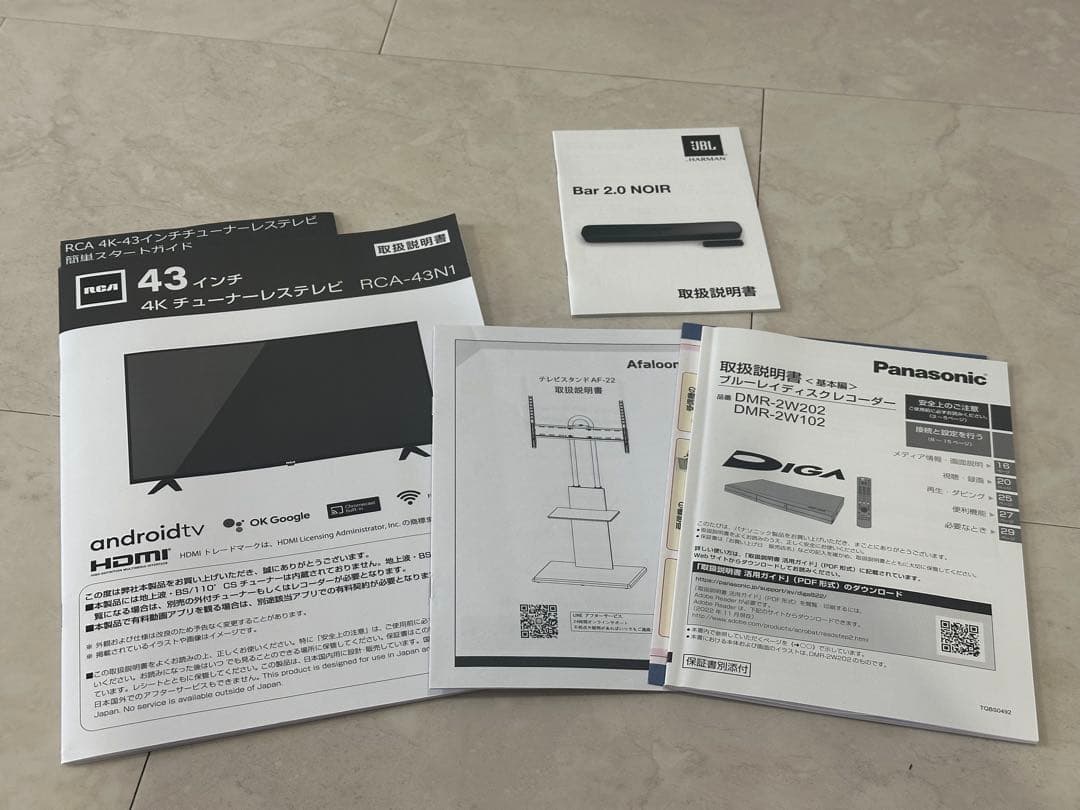 4点セット テレビ チューナーレス 43型 ブルーレイレコーダー サウンドバー