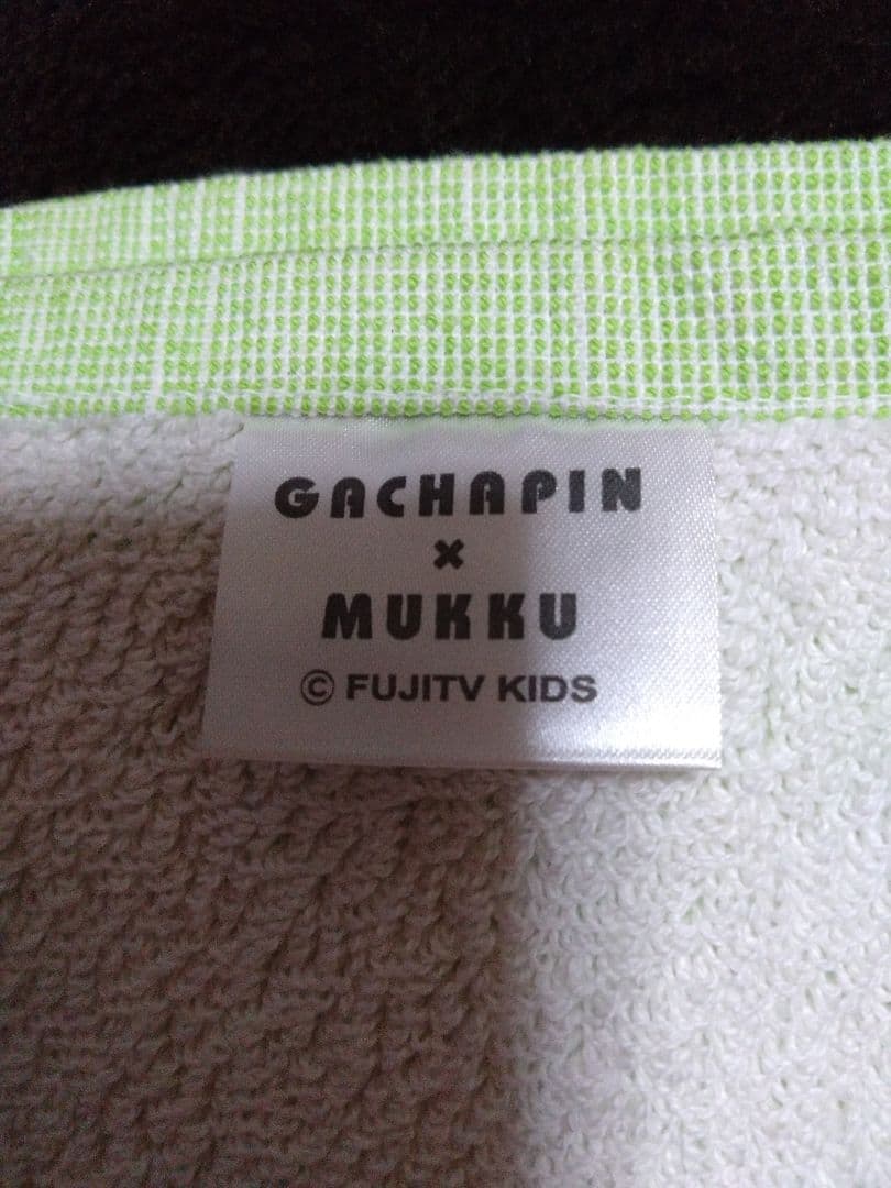 ガチャピン バスマット 未使用新品