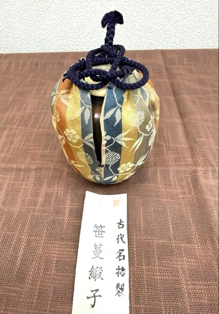 小西陶古　備前茶入　共箱　笹蔓緞子　備前焼　伊部　美品