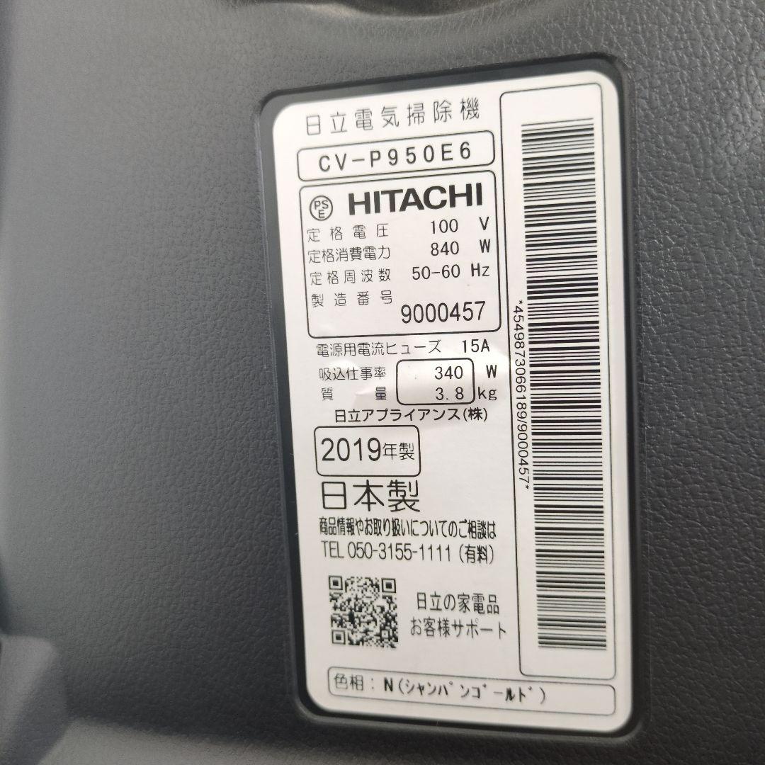 日立 電気掃除機 CV-P950E6 N シャンパンゴールド 2019年製
