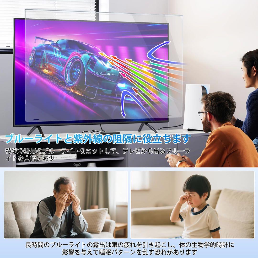 50インチ♥テレビ保護パネル テレビカバー 50inch 液晶TV保護パネル