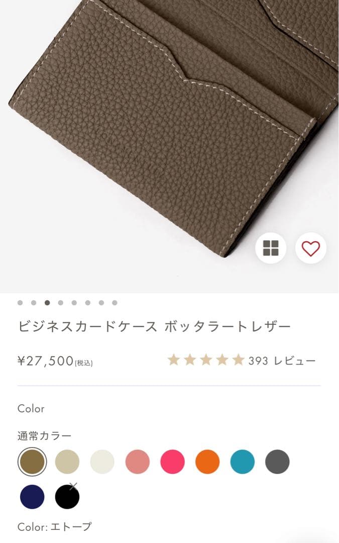 Bonaventura 名刺入れ エトープ