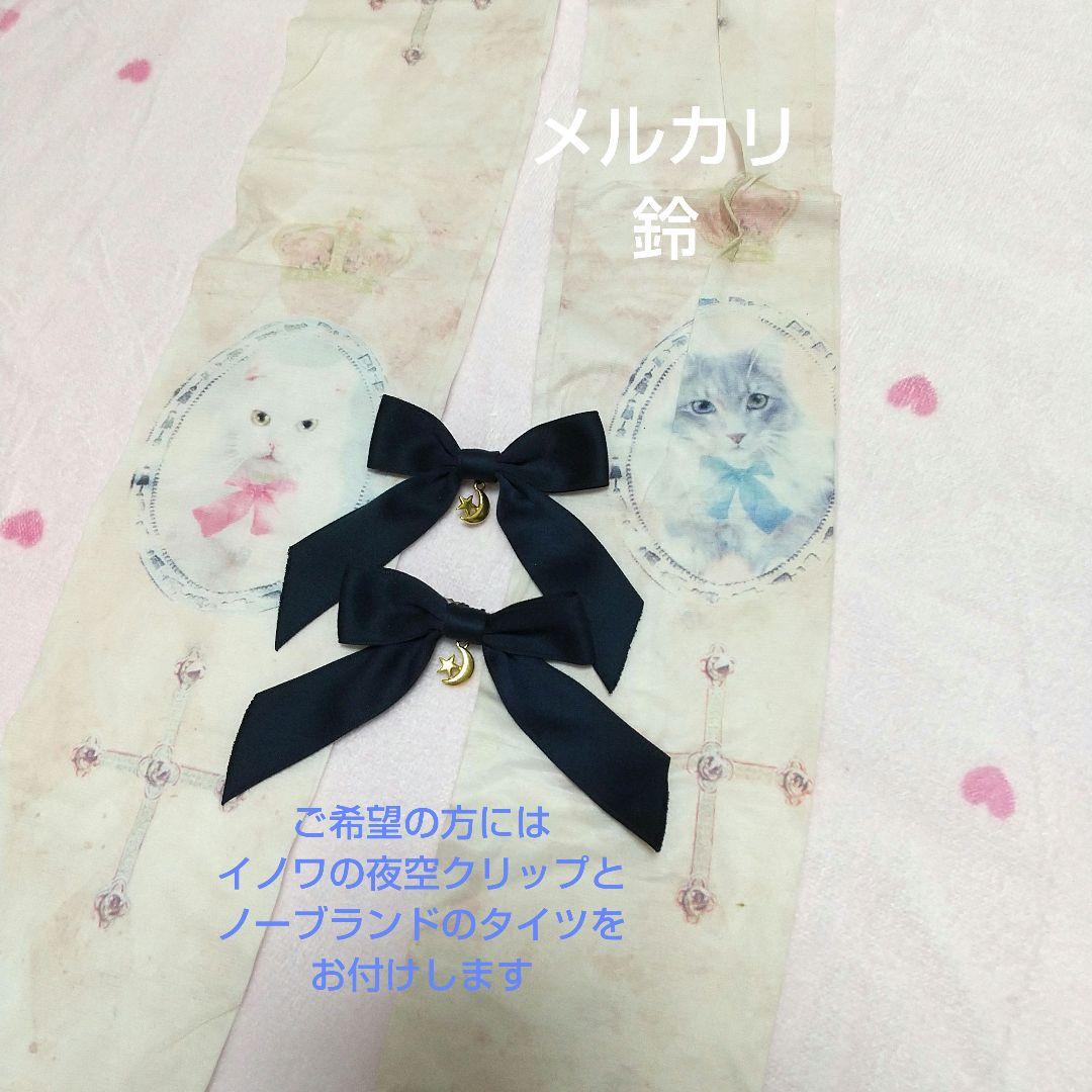 Innocent World 奇跡の夜空 聖歌隊ジャンパースカート jsk