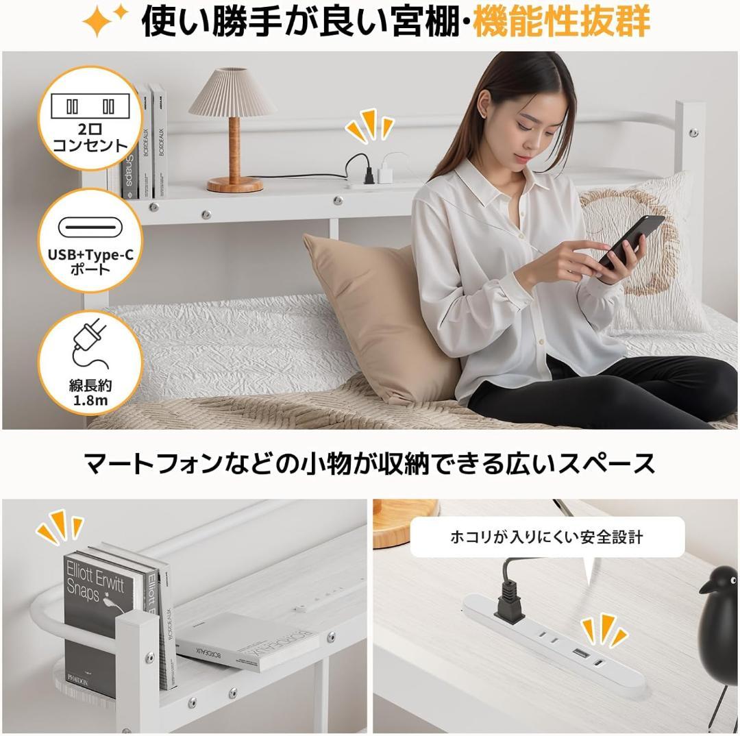 ベッドフレーム シングル 白 ホワイト 宮棚 2口コンセント
