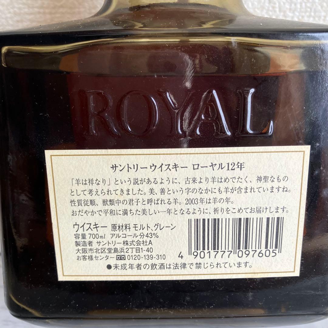 未開栓 サントリー オールド 寿 干支ラベル 12年 ウイスキー