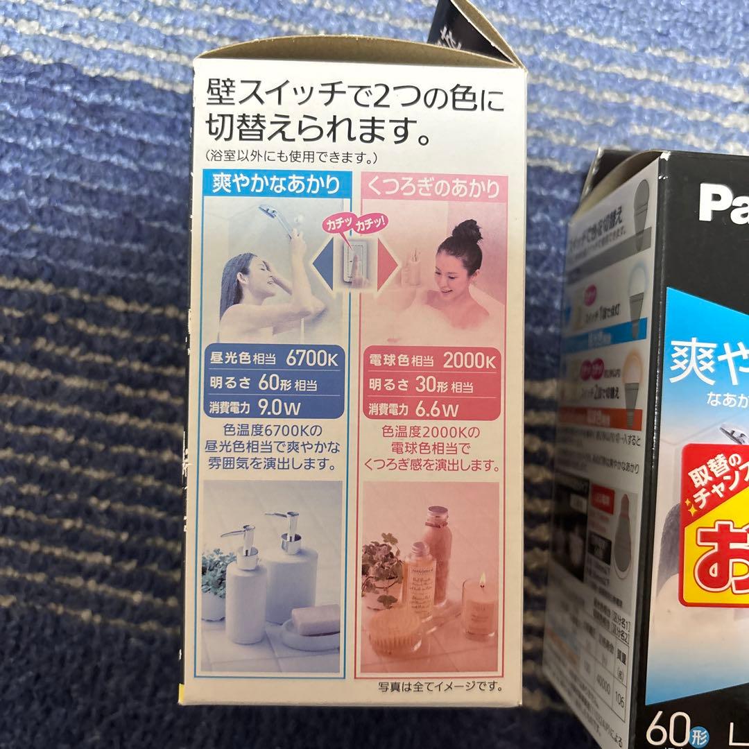 パナソニック LED電球直径26mm 60W形光色切替え浴室LDA9GKUYKW