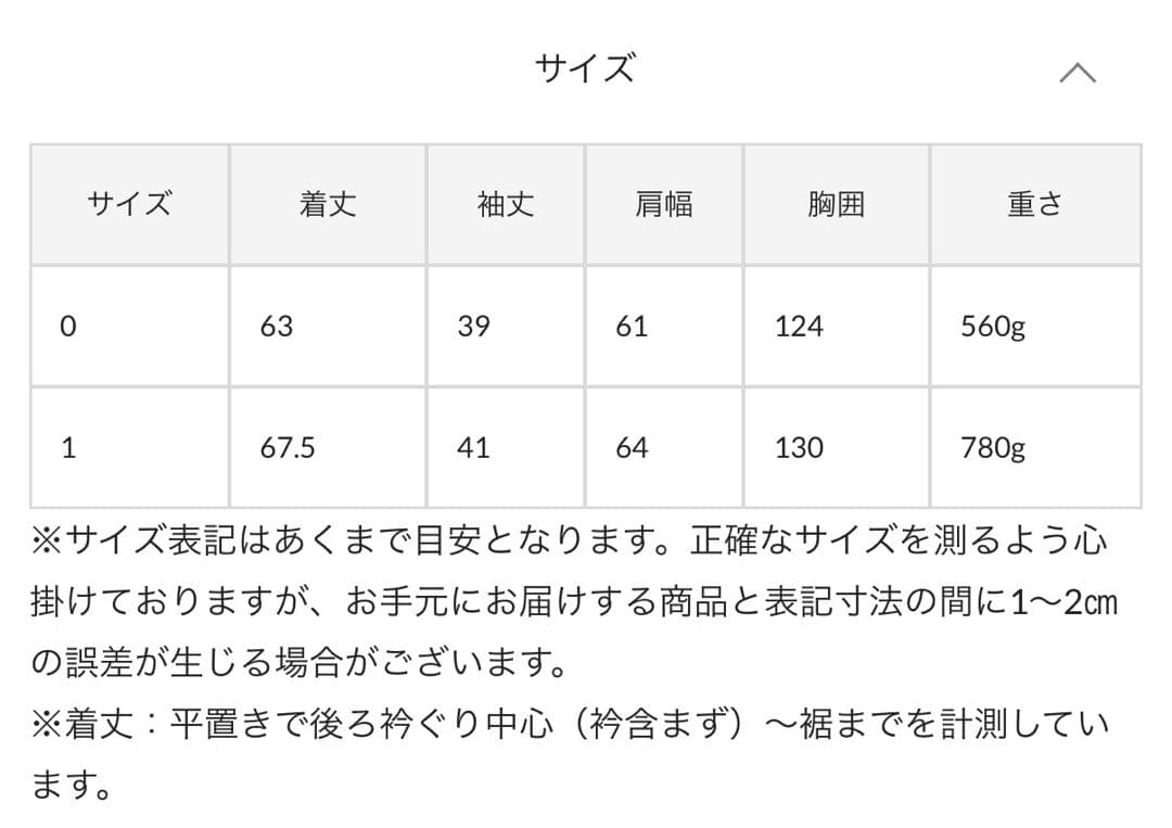 oka＊kon⭐︎BEARDSLEY後ろぷっくりウールショートコート