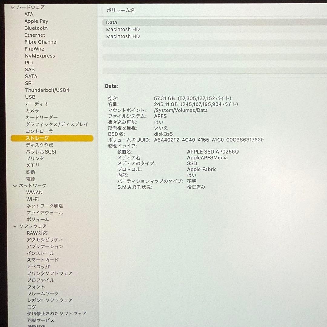 MacBook Air 本体 M1 メモリ8GB SSD 256GB 13インチ
