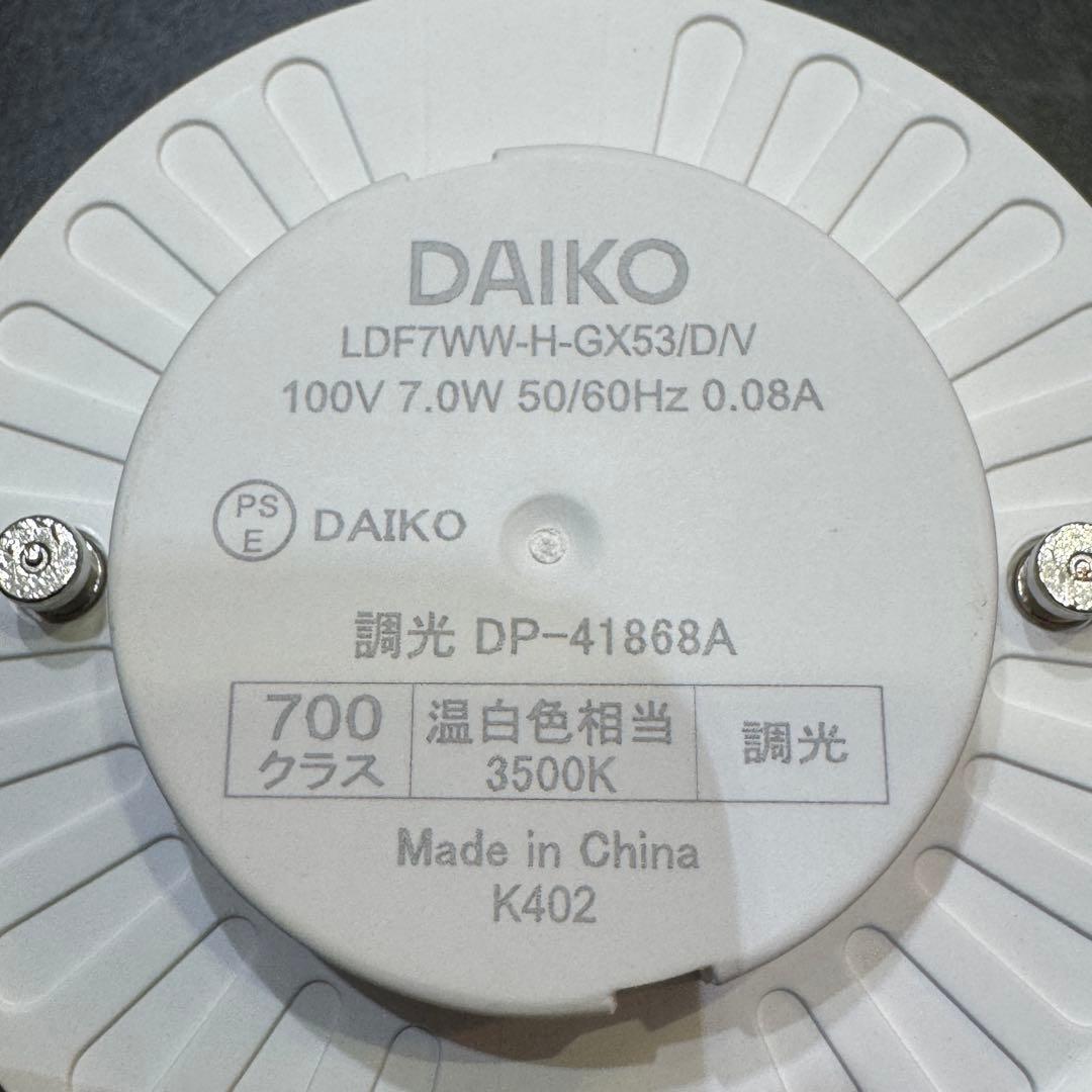 DAIKO（大光電機） DP-4186A 電球（LEDユニット）6個セット