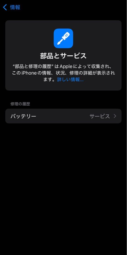 【美品】Apple iPhone 13 128GB ピンク