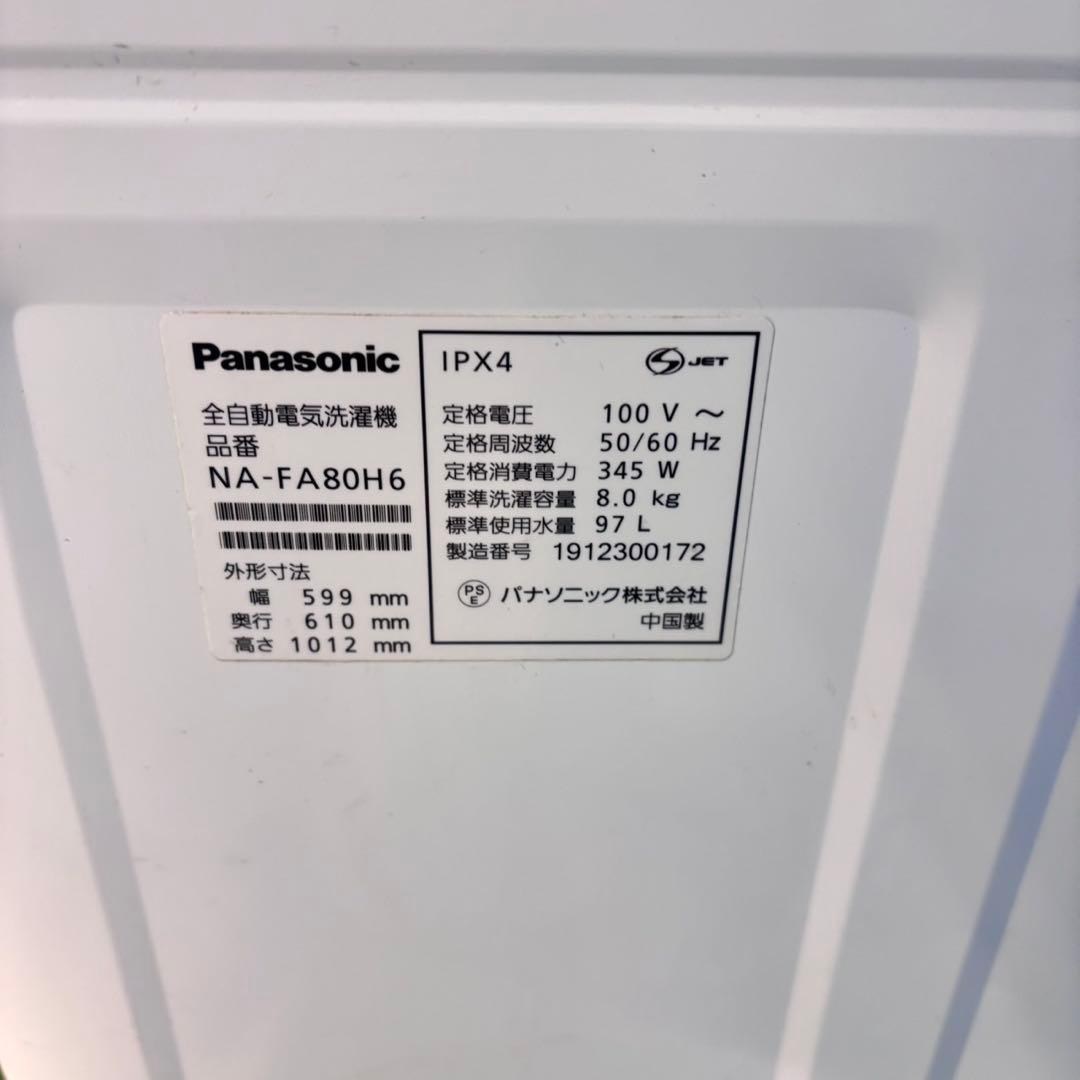 769 洗濯機　大型　容量8kg 一人暮らし　インバーター　エコナビ　半年保証