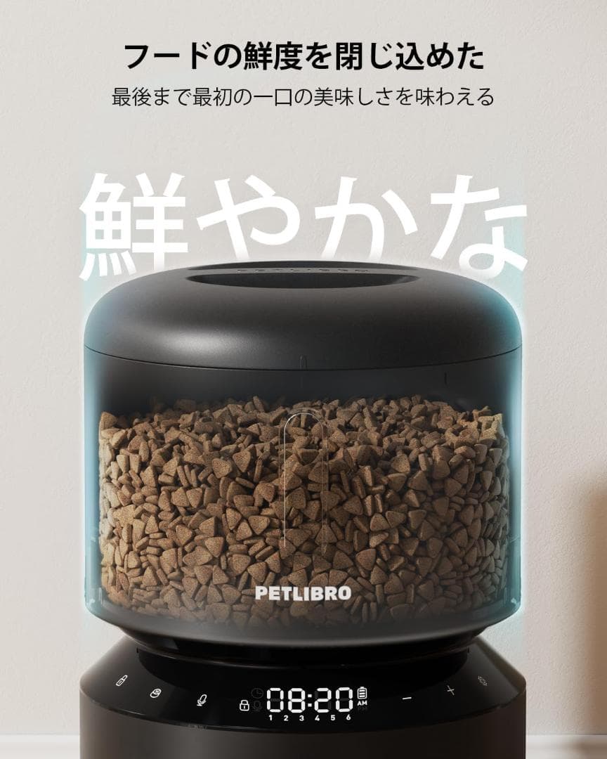 PETLIBRO 自動給餌器 猫 多頭飼いに向け 3L容量