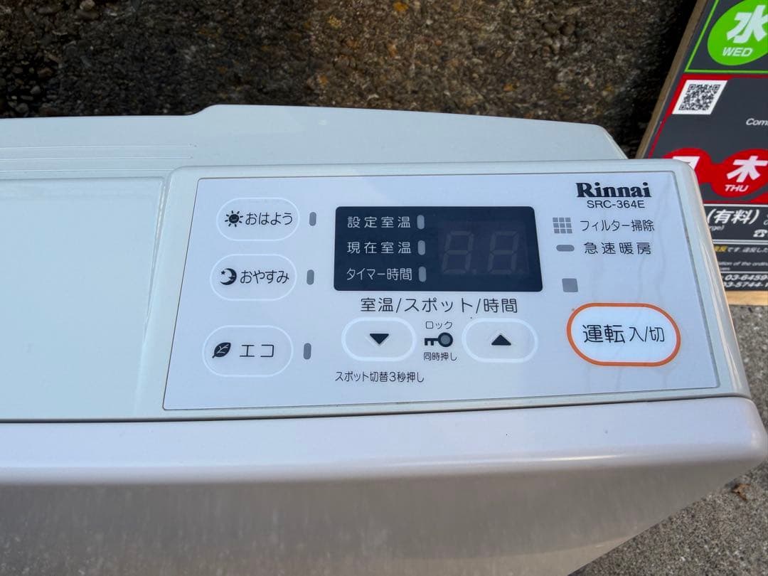 リンナイ　都市ガス用ガスファンヒーター　SRC-364E