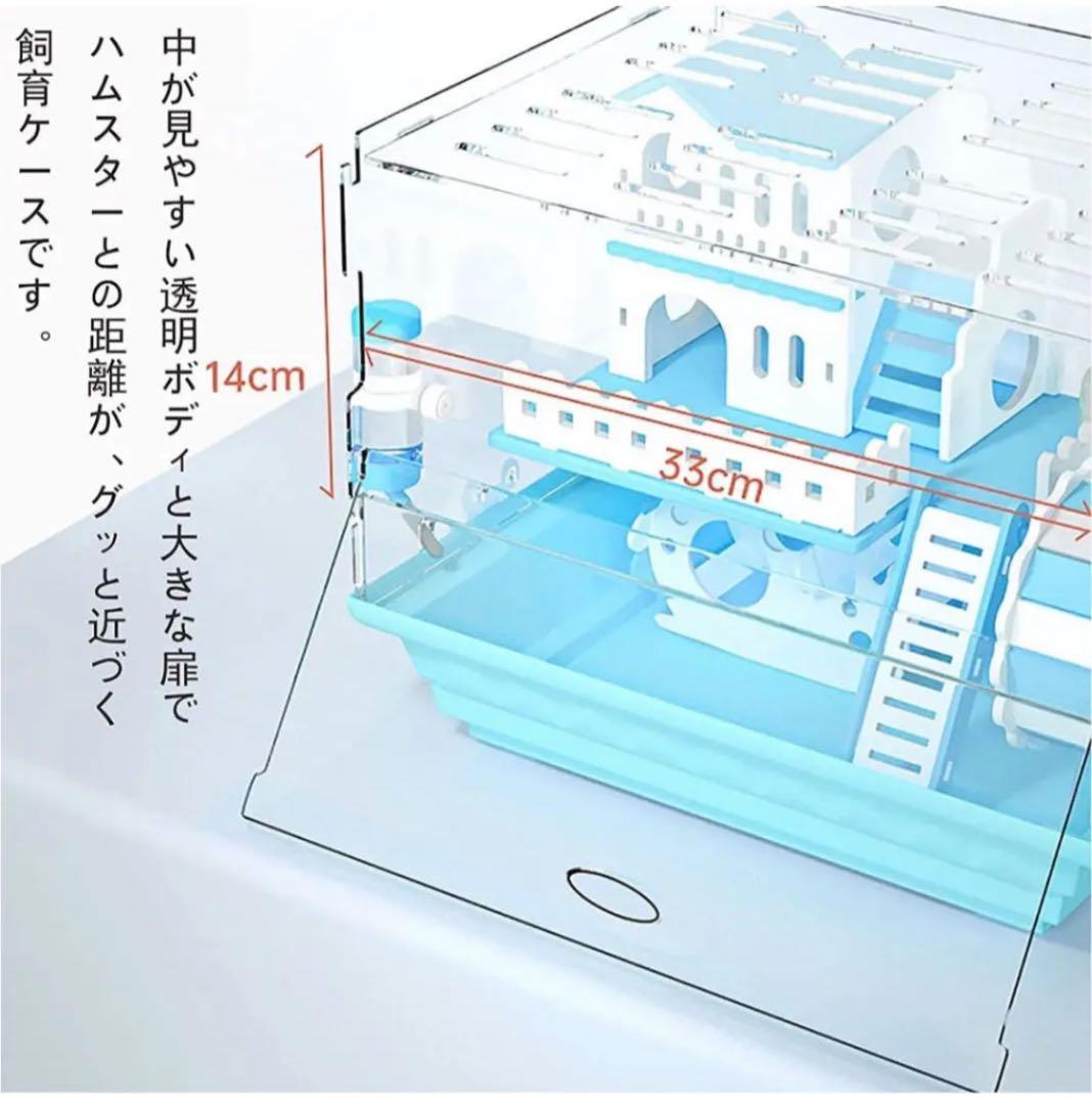 ハムスターケージ 小動物用ケージ 透明 ２階デザイン よく見える アクリル製