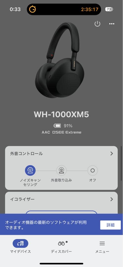 【明日までの出品】Sony WH-1000XM5 ワイヤレスヘッドホン