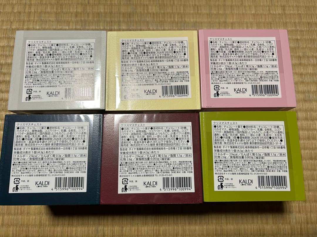 2025 カルディ　クリスマスチェスト　6個セット