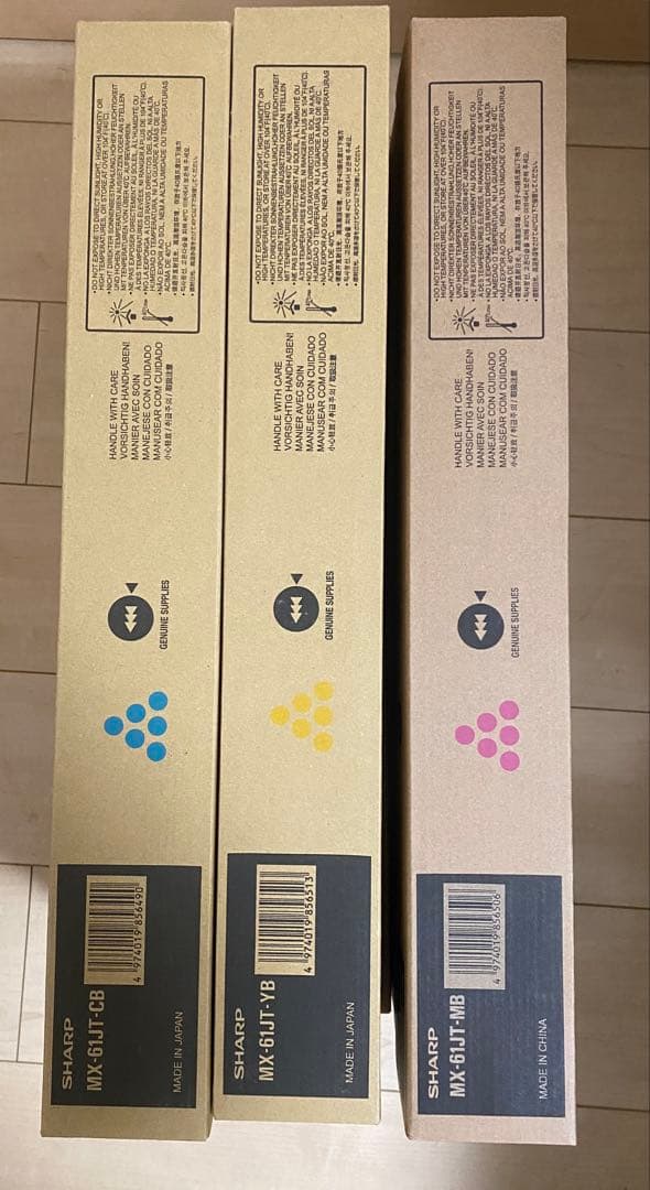 SHARP MX-61JT トナーカートリッジセット